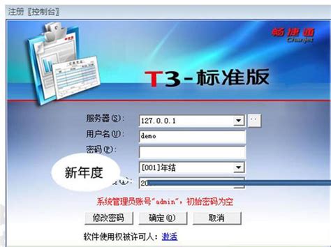 用友T3软件2021年年末结转详细操作步骤_北京民青会计师事务所