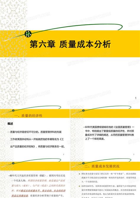 地产内部MALL大商业优化分析PPT-宾馆酒店建筑-筑龙建筑设计论坛