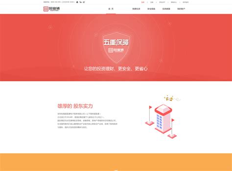 金融网站设计_妞妞家的9-站酷ZCOOL