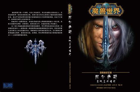 书籍封面，《巫妖王的崛起》_zxk19930922-站酷ZCOOL
