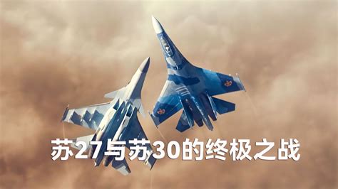 《爱国者时代》2022最新空战电影，苏系战机巅峰对决