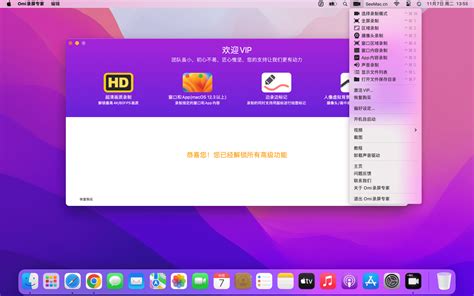 Screen Recorder by Omi for Mac(屏幕录制软件) v1.3.3中文版 支持m1 - 摄视觉