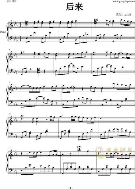 后来钢琴曲谱,后来钢琴简双手,ab钢(第10页)_大山谷图库