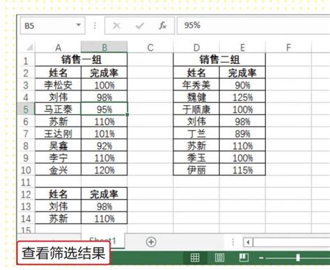 制作工资表，用Excel高级筛选5个功能，效率提升50%_湃客_澎湃新闻 ...