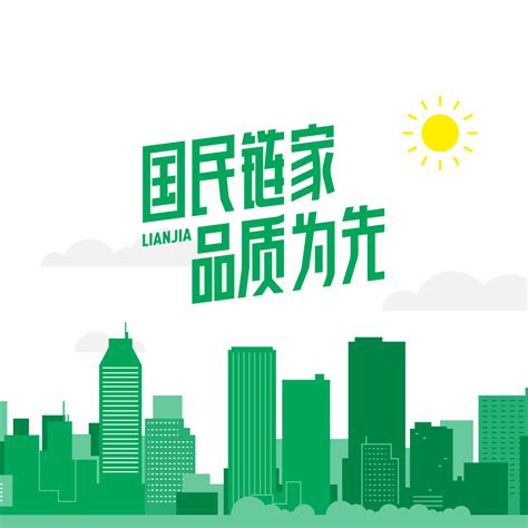 链家完成北京首个房产交易“全程网办”_过户