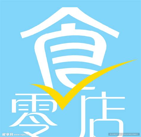 零食食品logo设计图片下载_红动中国