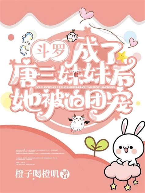 唐妹图片