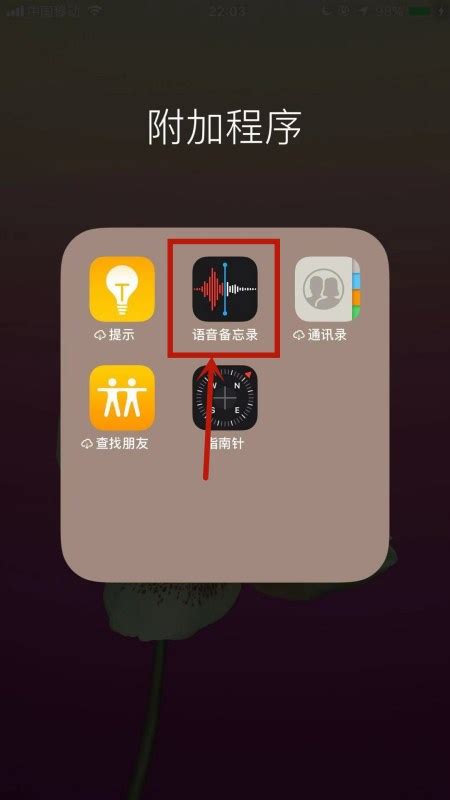 录音机下载2022安卓最新版_手机app官方版免费安装下载_豌豆荚