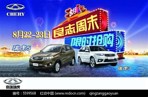 奇瑞瑞虎8交车仪式在京举行 多项优惠政策促销量_汽车产经网