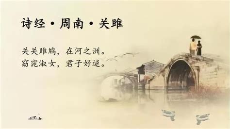 道中华|《诗经》：2500年前的诗句为何历久弥新？-中国民族网