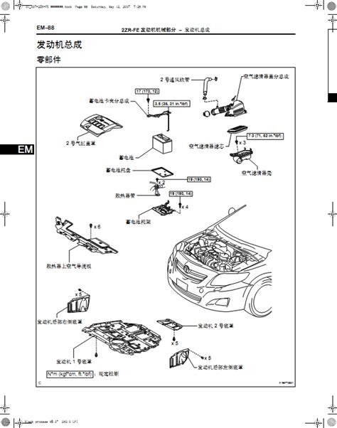 丰田卡罗拉导航 多信息显示屏维修手册和线路图 - 手册资料 - 牛车宝