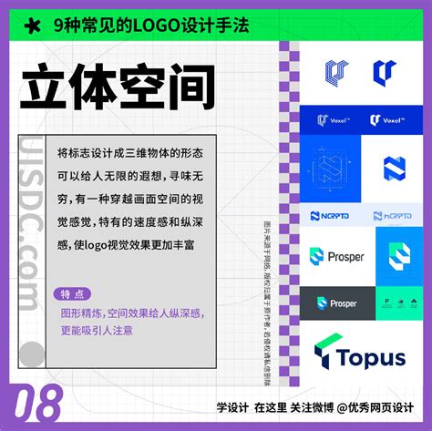 【Logo设计教程】原创设计掌握思路和设计技巧和方法_樱桃教你学设计-站酷ZCOOL