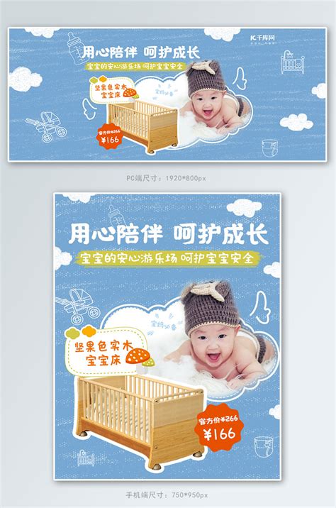 母婴广告图片_母婴广告设计素材_红动中国