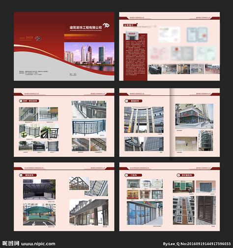 建筑装饰门窗公司画册设计图__画册设计_广告设计_设计图库_昵图网nipic.com