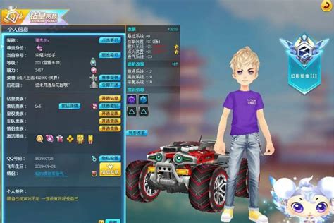 扣扣飞车头像图片