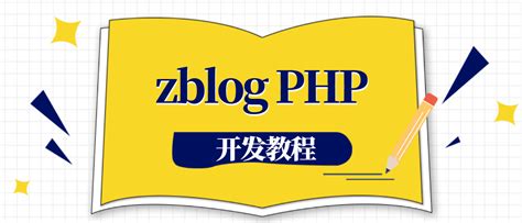 ZblogPHP添加进入网站提醒来源地址和问候语客户端信息 - 建站资讯 - 厂长博客