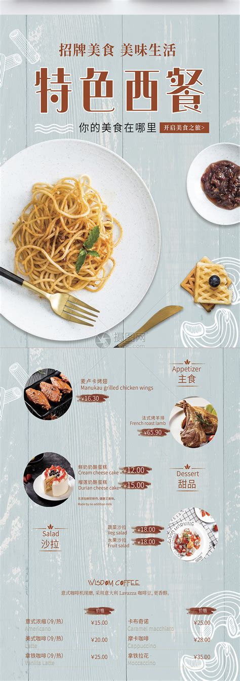 黑色大气牛排意式西餐厅海报图片下载 - 觅知网