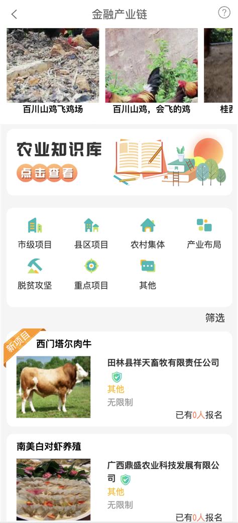 “金色乡村”平台(广西综合农村信用信息服务平台（百色）) - 云旸软件