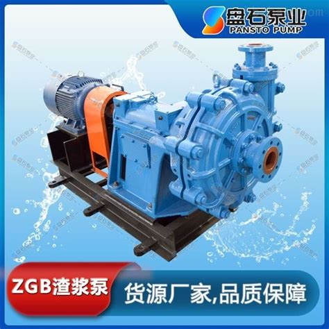 80ZGB-高铬浓浆泵 ZGB系列渣浆泵厂家 渣浆泵生产-石家庄盘石泵业有限公司