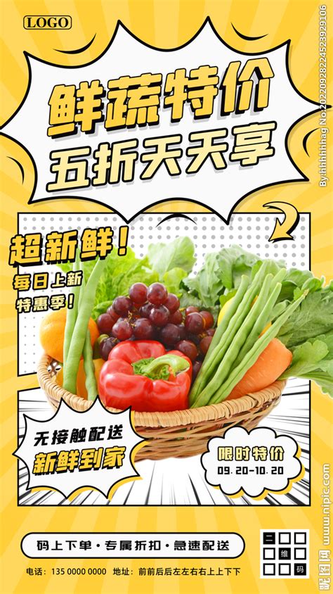 网上订餐外卖团购海报背景图片免费下载-千库网