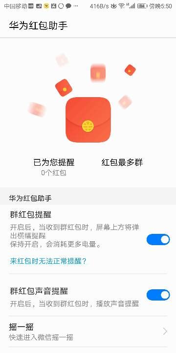 微信伴侣自动抢红包下载app安卓版2023最新v3.5免费安装(暂未上线)