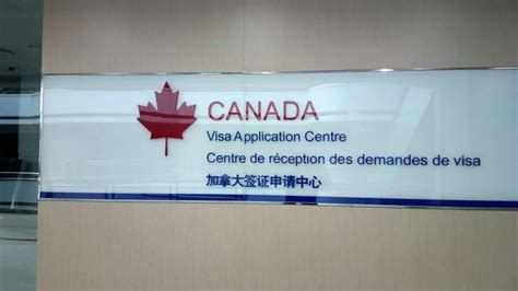 太赞了，加拿大签证中心终于开放了！文章详情 - 国旅移民