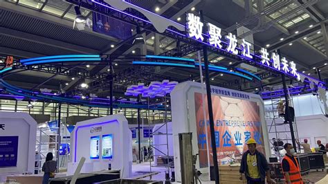 7日开启！黑龙江亮相第十一届中国电子信息博览会