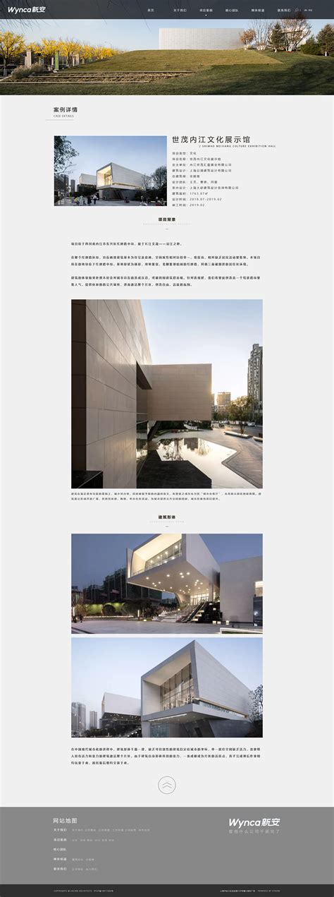 新安建筑设计网页排版设计_JEIWAER-站酷ZCOOL