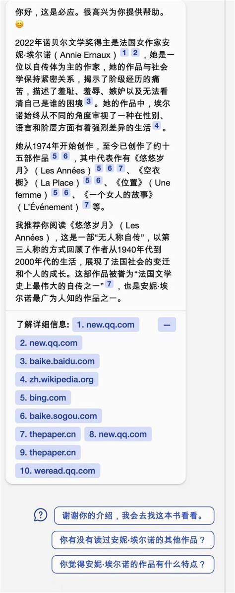 ChatGPT 玩不了？新必应（New Bing）保姆级注册和申请教程来了！_石南学习网