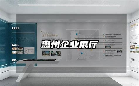 惠州企业展厅-火星时代