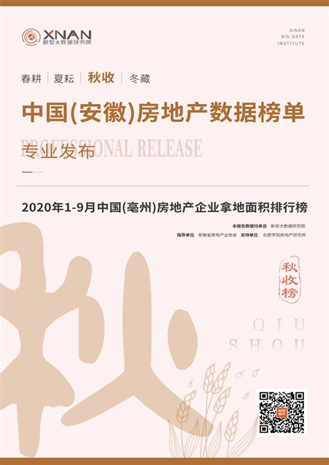 安徽省亳州市市场监管局公布2022年第67期食品安全抽检信息-中国质量新闻网