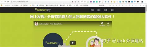 soho外贸网站谷歌seo必备工具— AuthoritySpy - 知乎