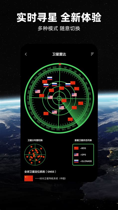 北斗导航地图导航官方版app2024免费下载安装最新版