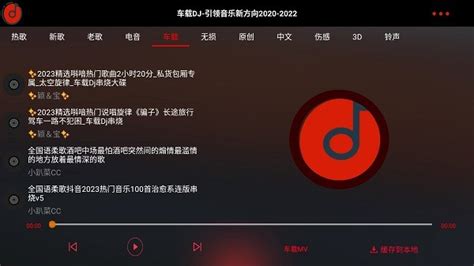 十大好用的车载音乐app推荐-车载音乐app软件排行榜2022[整理推荐]-全查网