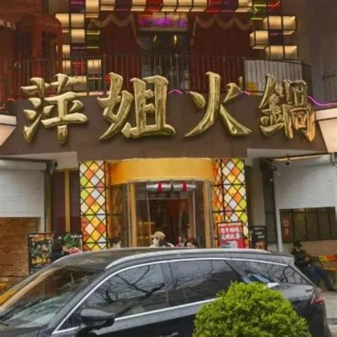 饭店取名有讲究，为什么那么多重庆火锅都是“姐”开的？