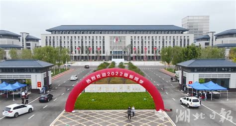 武汉东湖学院嘉鱼教学改革基地喜迎2022级新生 - 湖北日报新闻客户端