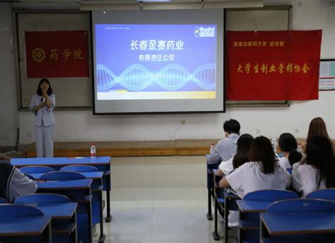 【新闻】上海海洋大学生物医药成果专家研讨会在园区成功召开