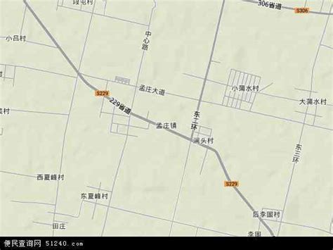 孟庄镇地图 - 孟庄镇卫星地图 - 孟庄镇高清航拍地图 - 便民查询网地图