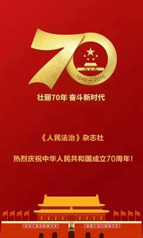 2021国庆节,祝祖国繁荣昌盛,国泰民安_北京夜猫天诚企业网站建设开发设计公司