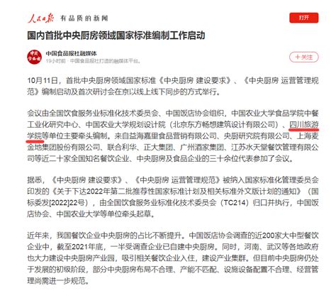 关于请明确第八届中国工艺美术大师评选工作牵头单位的函