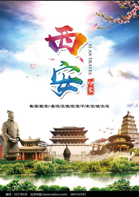 蓝色古都西安中国文化精品双飞特价活动宣传西安旅游海报设计图片下载_psd格式素材_熊猫办公