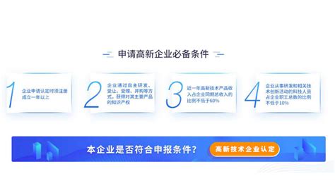 广州专业高新技术企业认定如何收费「广东省华奇新科技供应」 - 8684网B2B资讯