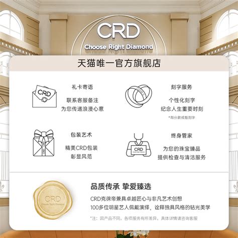 CRD克徕帝广告宣传语是什么_CRD克徕帝品牌口号 - 艺点创意商城