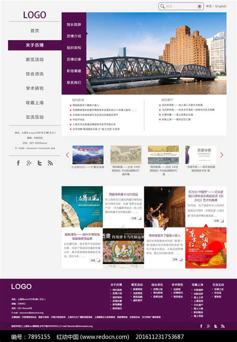 网站设计-浙江东方地质博物馆 网上虚拟博物馆|网页|企业官网|hongshunman - 原创作品 - 站酷 (ZCOOL)