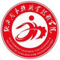黔西南民族职业技术学院2023年招生章程-掌上高考