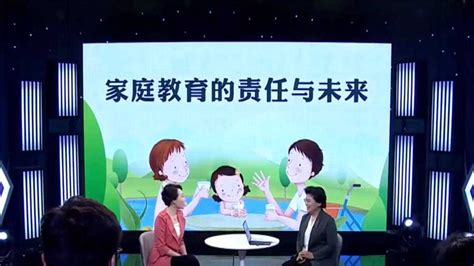 孙秀梅《家庭教育的责任与未来》（一）cetv中国教育电视台一套直播_腾讯视频