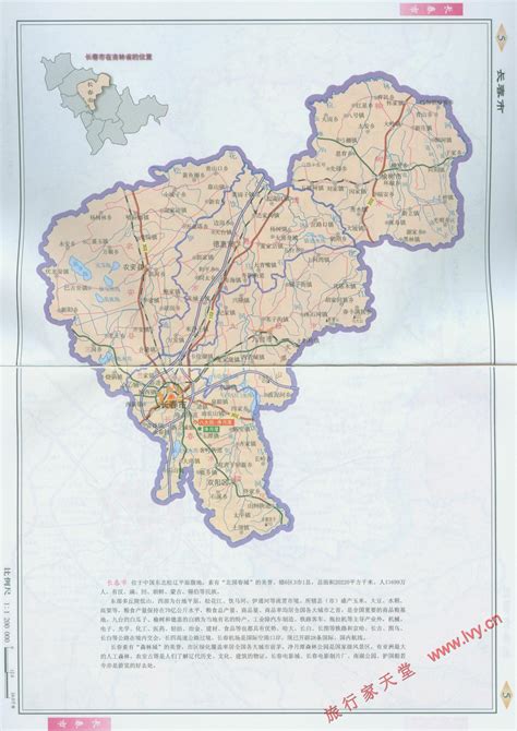 长春市地图行政区划地图_长春地图库