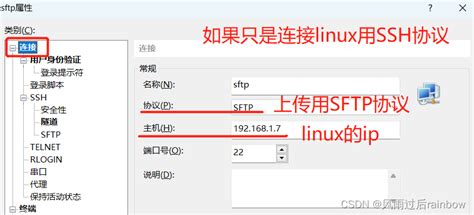 xshell怎么上传文件到linux服务器_江西科技学院吴华亮_新浪博客