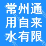 平江县自来水公司《关于印发投诉处理制度的通知》-平江县政府网