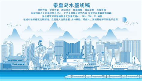 秦皇岛印象-城市标志景点素材图片免费下载-千库网